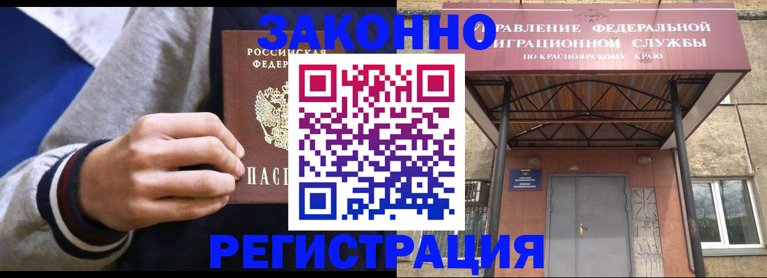 прописка гарантия в Нефтекамске