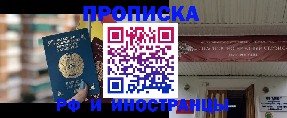 миграционный учет в Нефтекамске