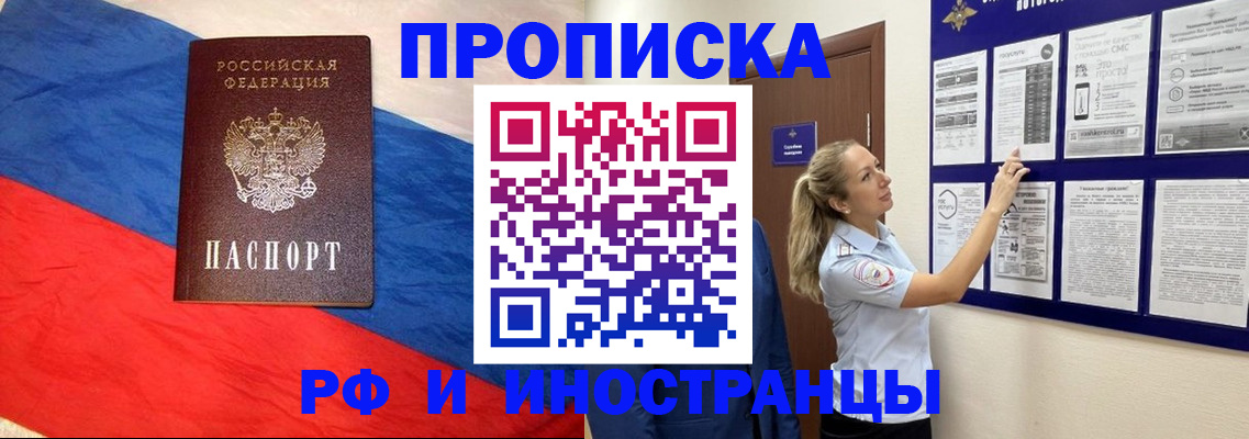 временная регистрация законно в Нефтекамске